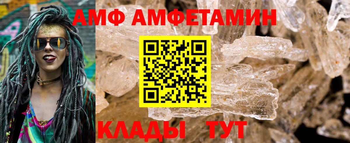 Красный Сулин  АМФЕТАМИН  Вход с VPN  АМФ Розовый 