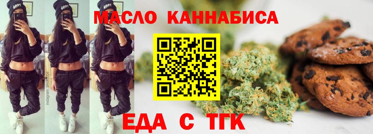 Canna-Cookies конопля  Вход с VPN  Красный Сулин 