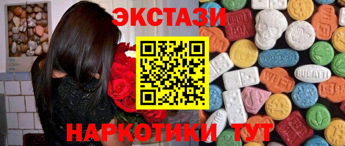 Красный Сулин  Экстази  Вход с VPN  Ecstasy диски  ЭКСТАЗИ Cube 