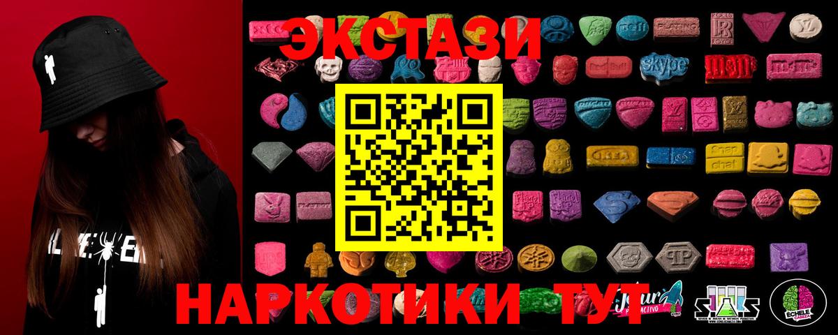 Ecstasy 280 MDMA Красный Сулин