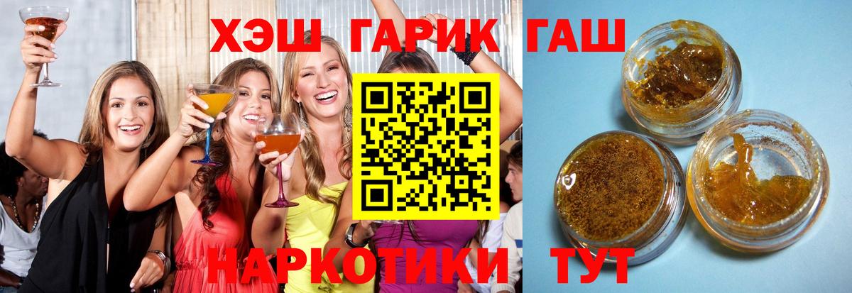 ГАШ Premium Красный Сулин
