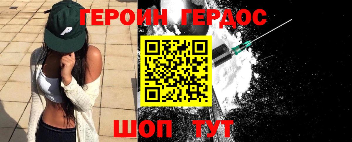Красный Сулин  Героин герыч  Героин  Вход с VPN 