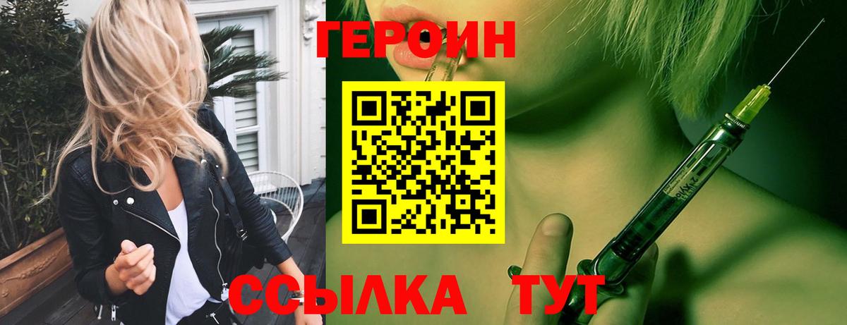 Героин хмурый Красный Сулин