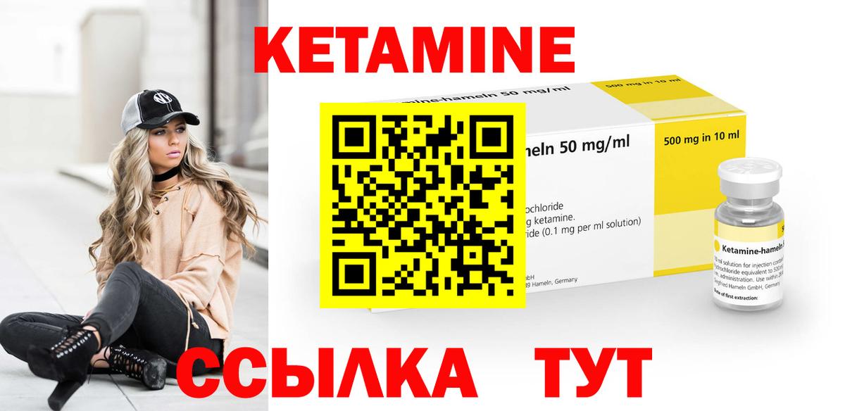 КЕТАМИН VHQ Красный Сулин