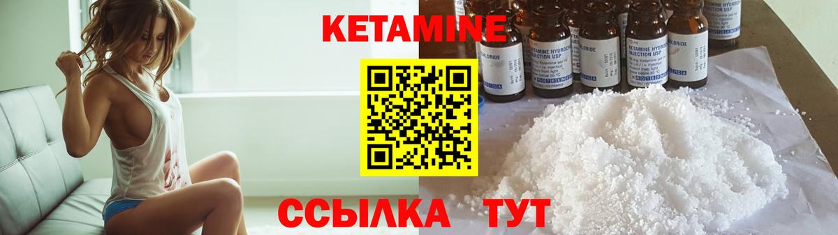 Кетамин VHQ  КЕТАМИН ketamine  Красный Сулин  Вход с VPN 
