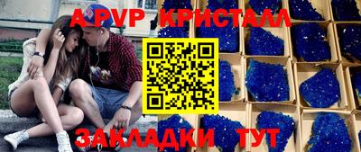 Альфа ПВП Бузулук