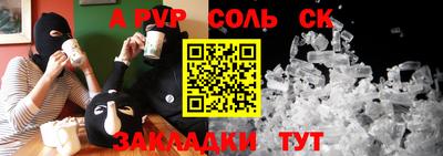 Альфа ПВП Бузулук