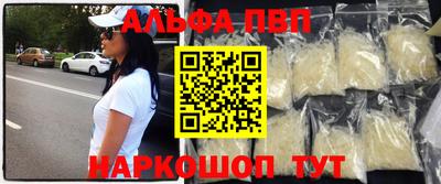альфа пвп VHQ Бугуруслан
