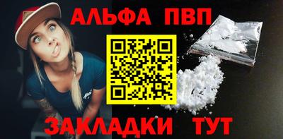 Альфа ПВП Бузулук