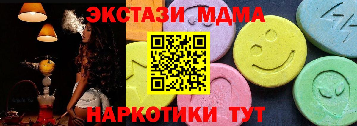 МДМА молли Красный Сулин