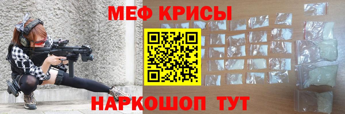 Красный Сулин  МЕФ  Мефедрон mephedrone  Вход с VPN  МЕФ  Меф VHQ 