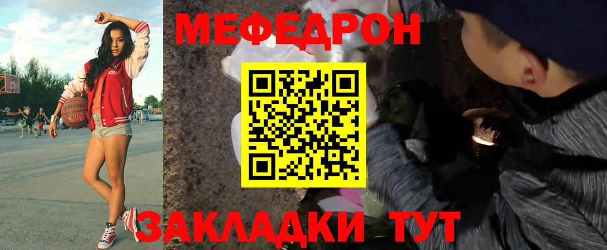 Мефедрон Красный Сулин