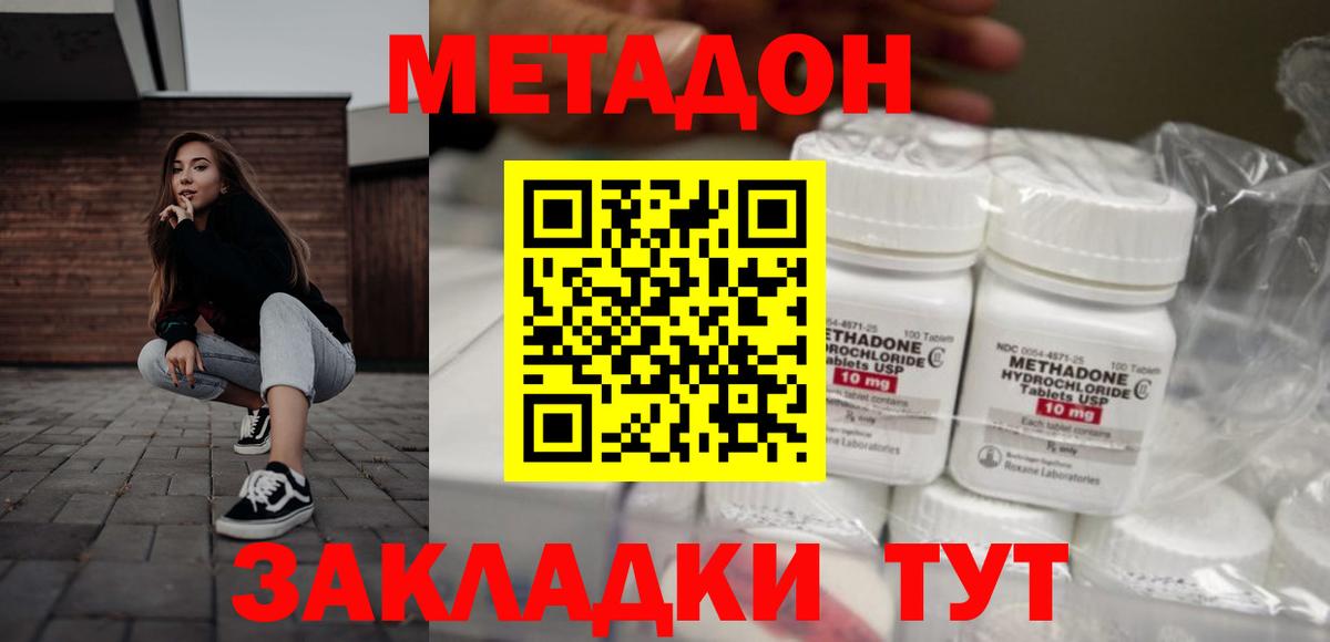 Метадон мёд  MEGA сайт  Красный Сулин  Вход с VPN  Метадон белоснежный 