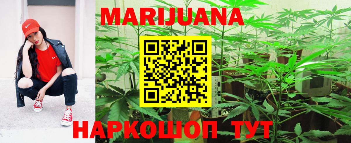МАРИХУАНА тримм  Каннабис OG Kush  Вход с VPN  Красный Сулин  Шишки марихуана VHQ  Марихуана ГИДРОПОН 